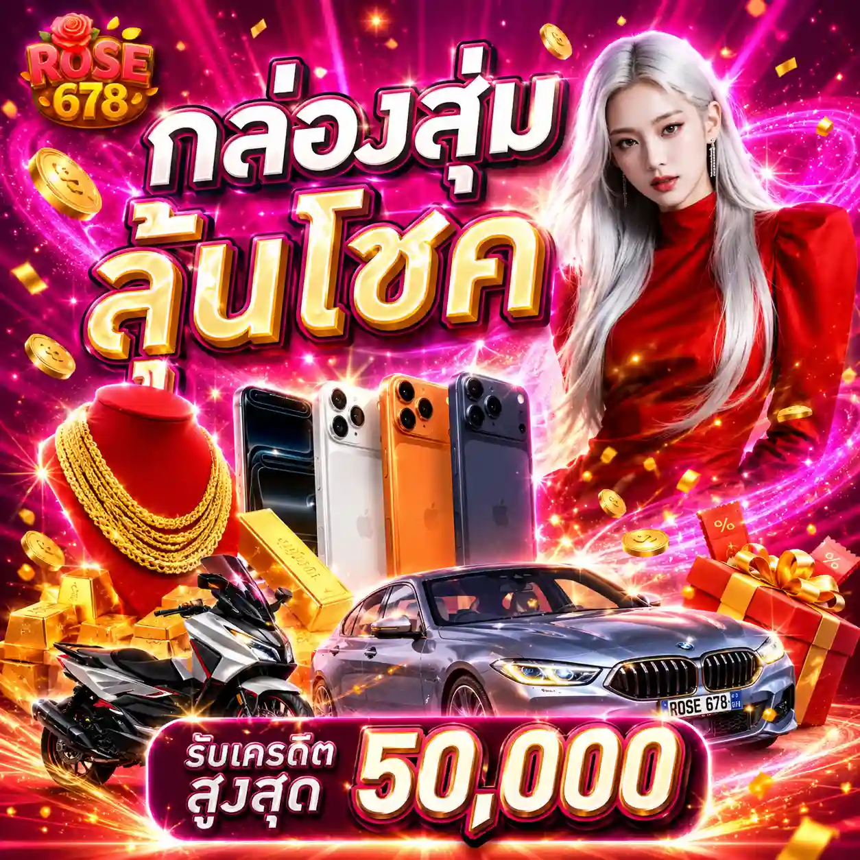 ROSE678 สล็อตวอเลทใหม่ล่าสุด สมัครเองง่ายมาก รับโปรสมาชิกใหม่