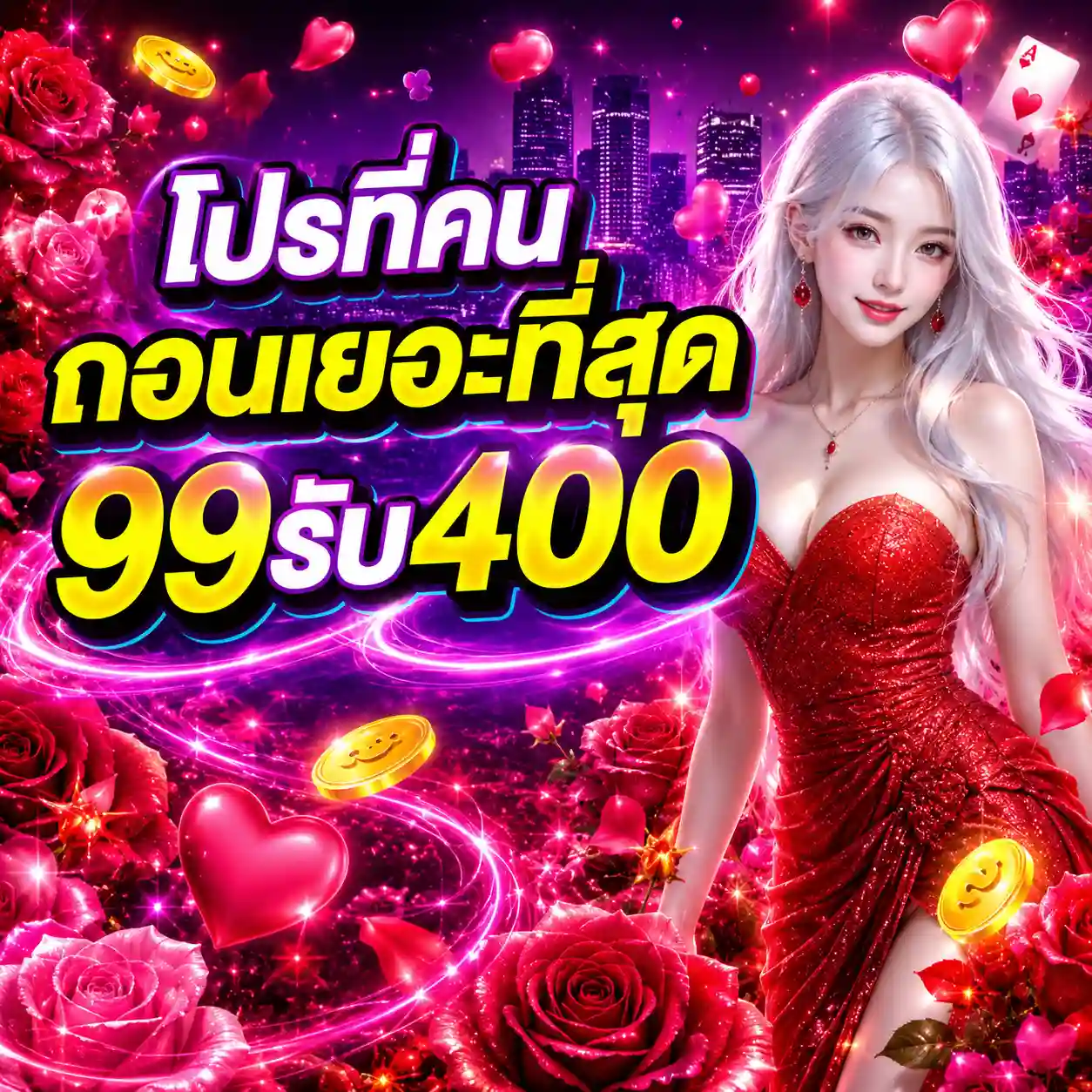 ROSE678 สล็อตวอเลทใหม่ล่าสุด สมัครเองง่ายมาก รับโปรสมาชิกใหม่
